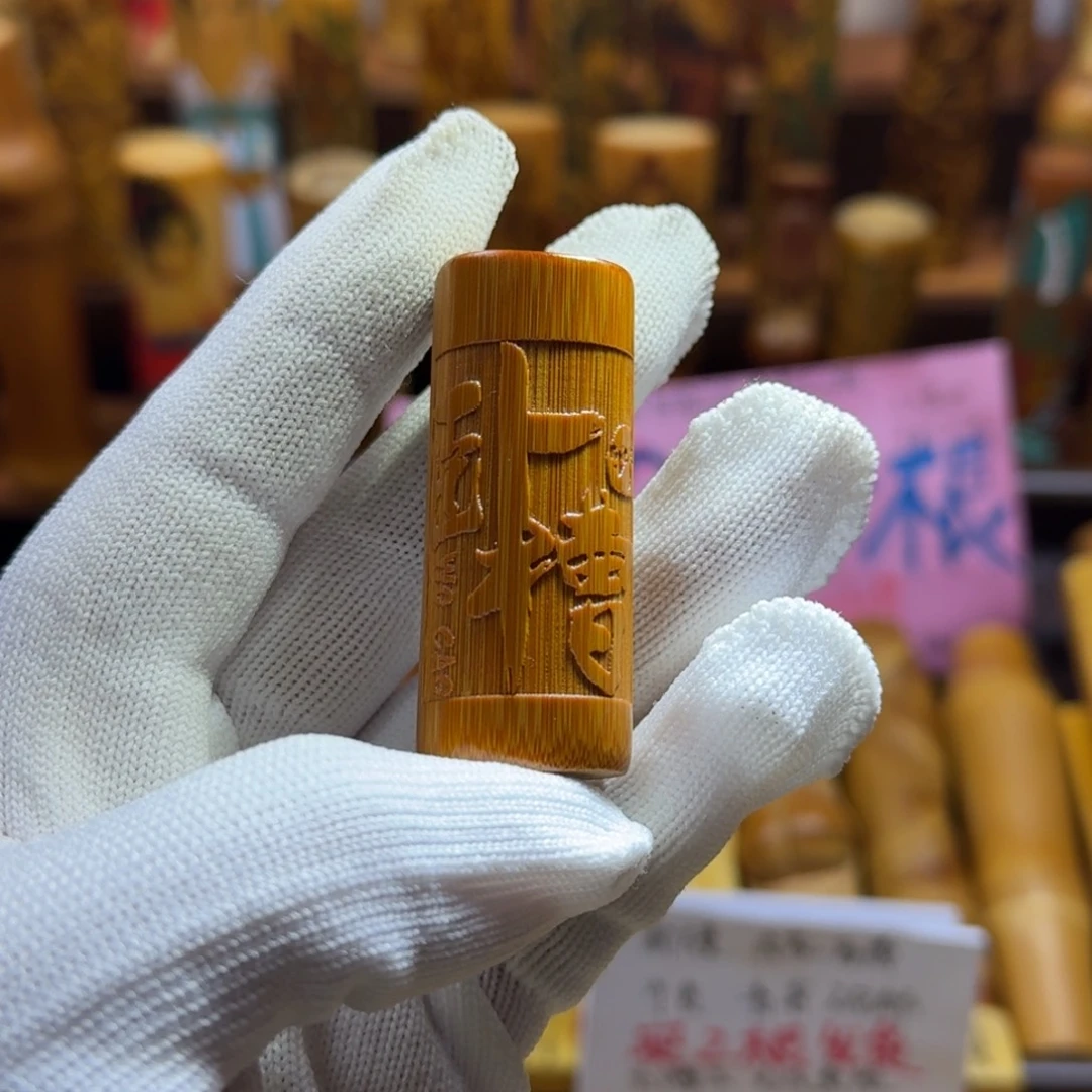 竹类精品实心玉竹