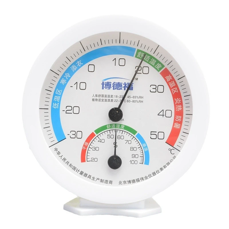 温度计温湿度计WS-2020干湿指针式博德福室内大棚高精度家用婴儿
