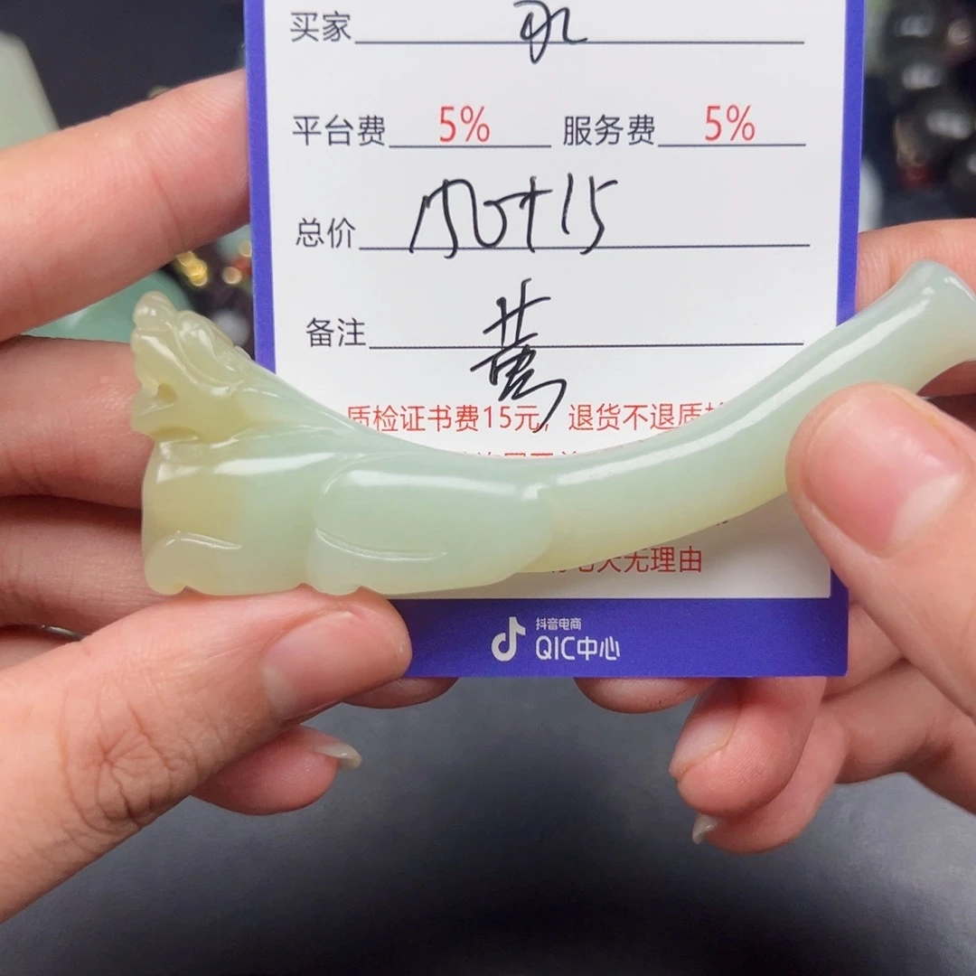 未镶嵌和田玉挂件永****1