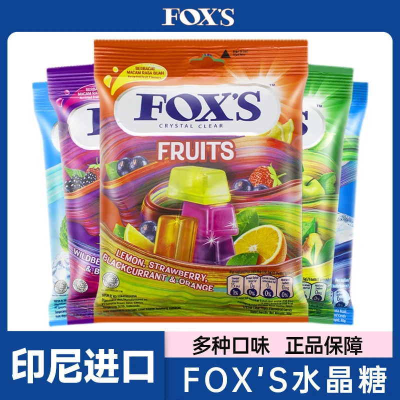 印尼进口fox's水晶糖四季春茶混合水果糖果儿童休闲零食小吃美味