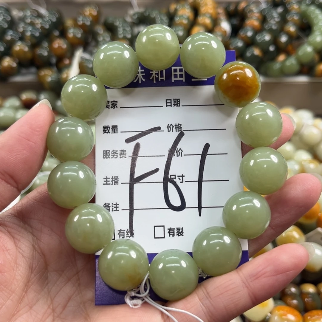 未镶嵌手链透闪石质玉探*者