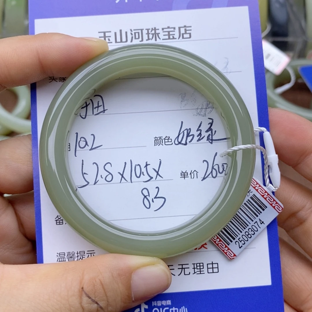 未镶嵌手镯和田玉消***底