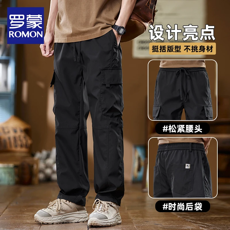 罗蒙休闲裤男四季可穿裤子男士百搭工装裤冲锋裤新款宽松户外长裤