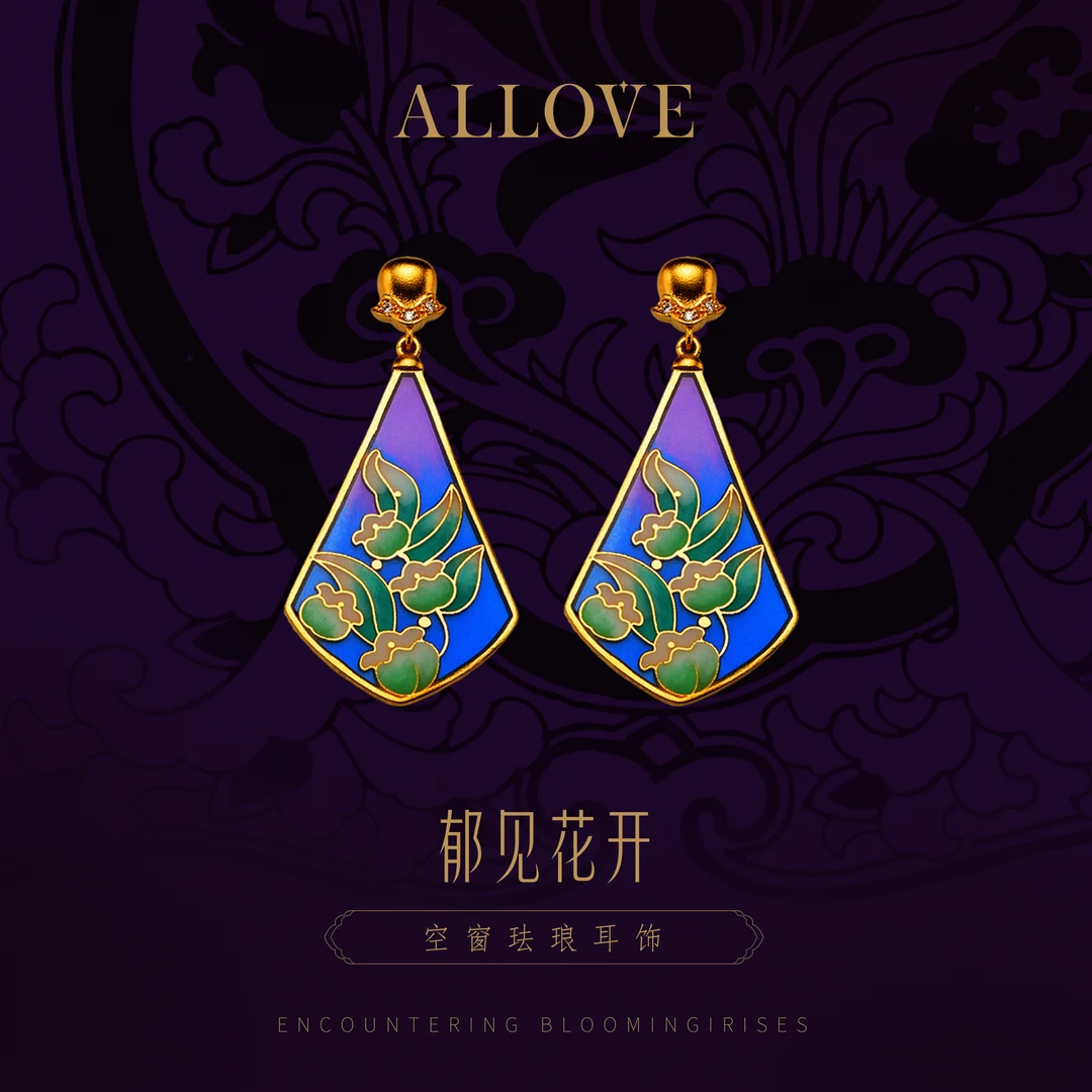 ALLOVE/欧奈芙古法黄金 空窗高温珐琅耳饰 郁见花开 新年礼物