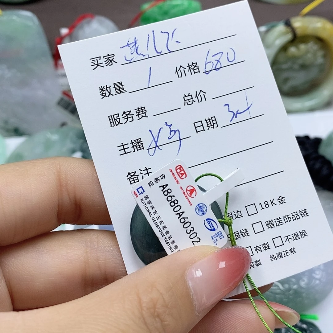 翡翠颈饰未镶嵌，