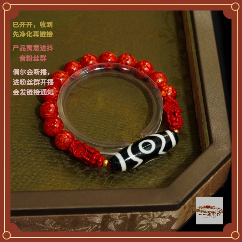 含辰砂工艺品藏宝阁 ▎九天玄和红黑白熊猫三貔貅链701682