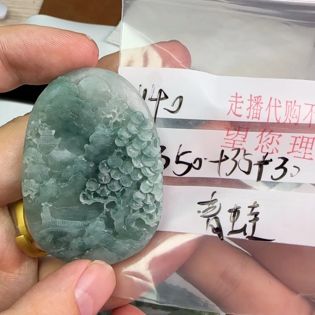 「***」定制翡翠未镶嵌翡翠