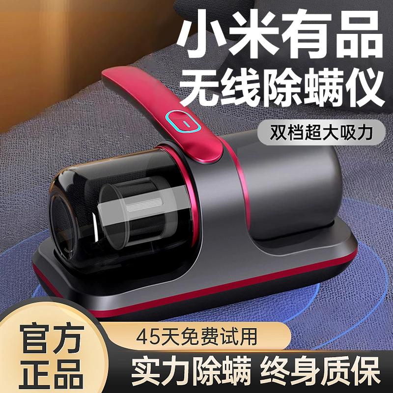 小米联名名家无线除螨仪家用床上去螨虫仪器手持小型大吸力吸尘器