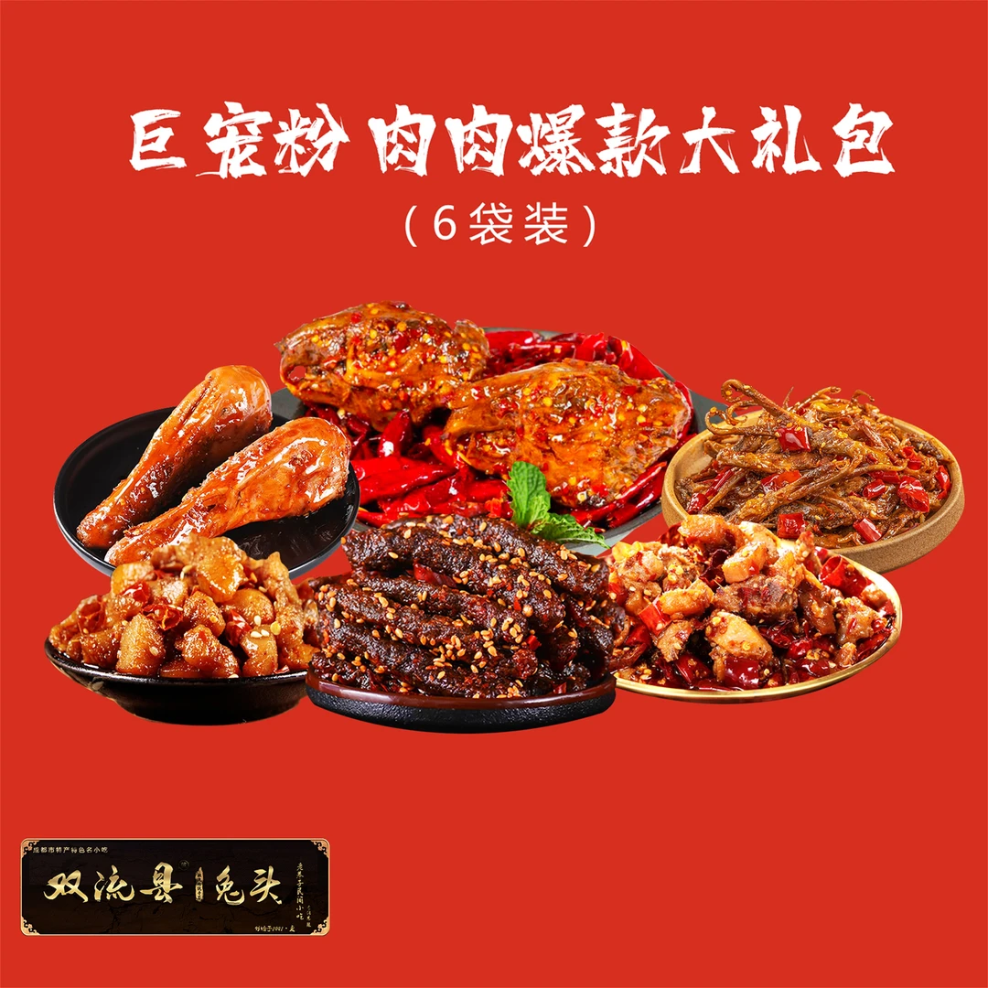 【肉肉大礼包】肉食大礼包肉类零食纯肉全肉肉制品零食开袋即食真空