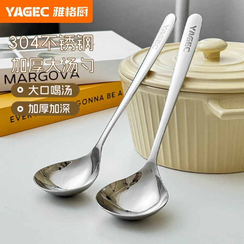 304不锈钢汤勺吃面嗦粉麻辣烫喝汤长柄拉面勺加厚加深家用大勺子