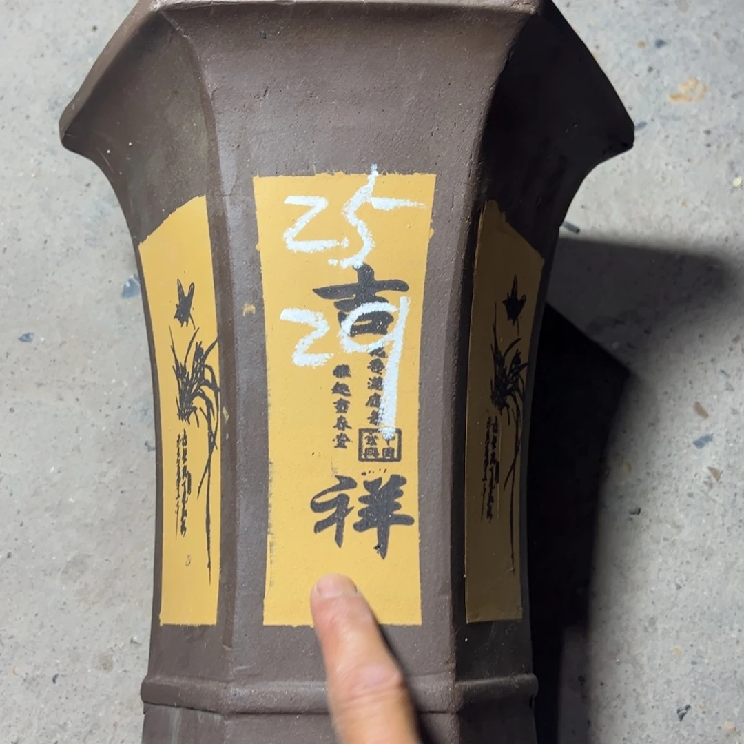紫砂工艺厂……紫砂工艺厂……