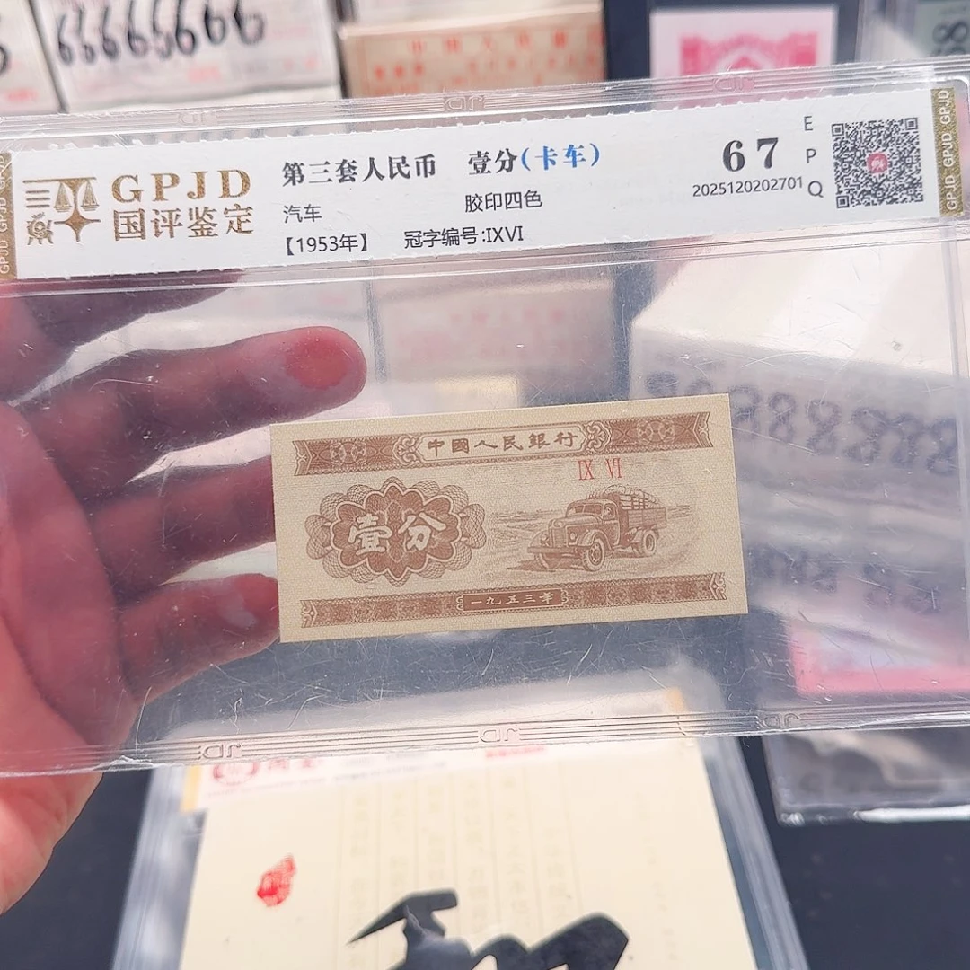 1***祝.1.5二刀同号65670601评级评级