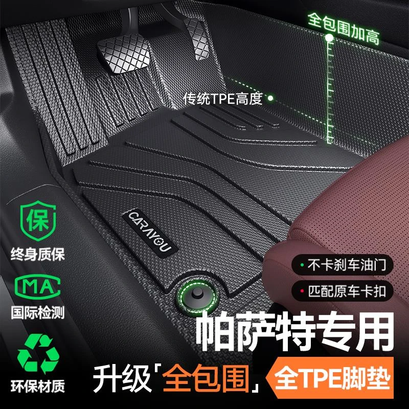 专用 于大众帕萨特pro汽车TPE脚垫原车330/380龙腾版星空25款17款