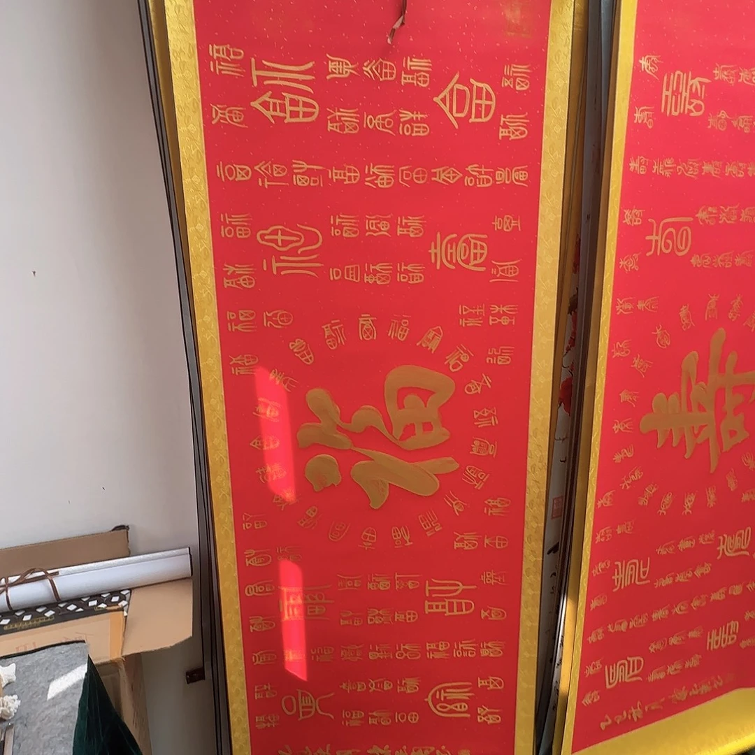 书法百福图红底金字