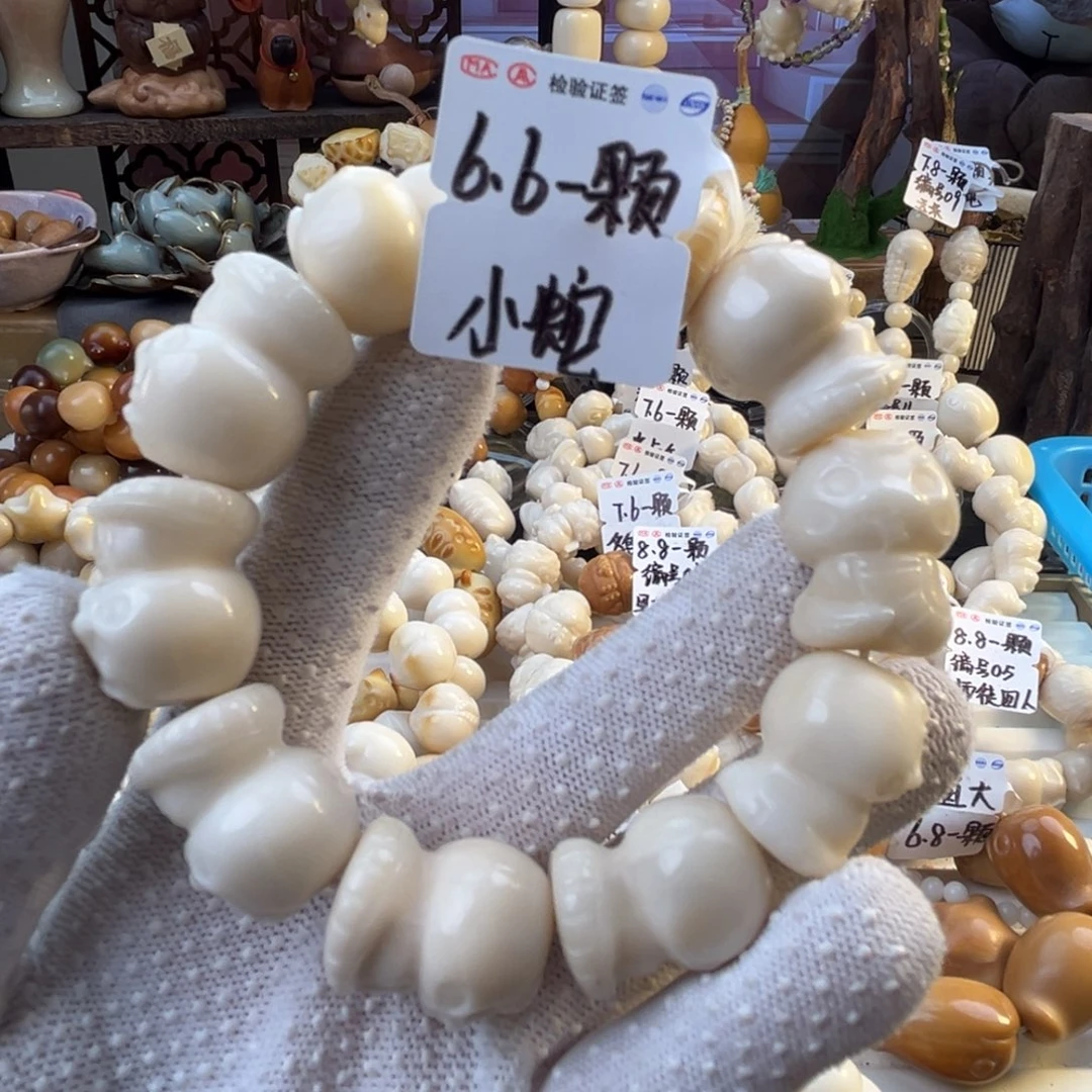 菩提根/象牙果手串-微瑕小蛇6.6/颗-成品10颗-满18飞