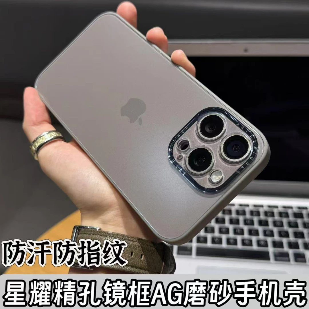 适用苹果16/15/14/13星耀精孔护镜AG磨砂壳iphone16promax手机壳