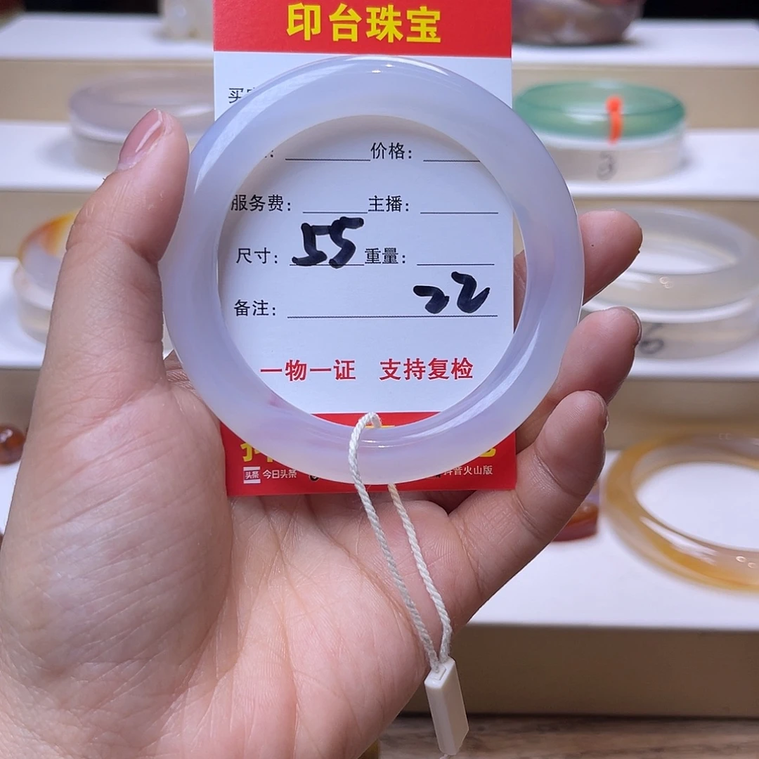 玛瑙/玉髓未镶嵌手镯