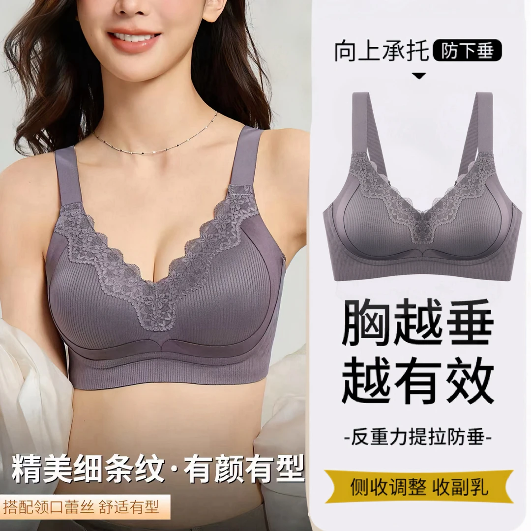 【买一送一】无痕舒适自然聚拢双重提拉有型无钢圈可机洗防下垂内衣