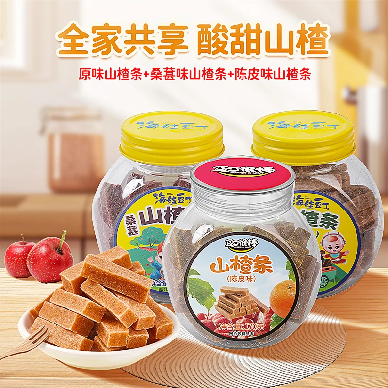 海娃豆丁很棒山楂零食桑葚/陈皮味山楂条办公室零食