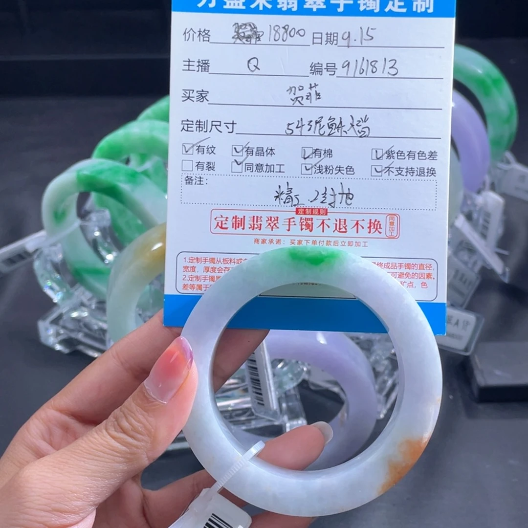 未镶嵌（手镯）定制翡翠贺*