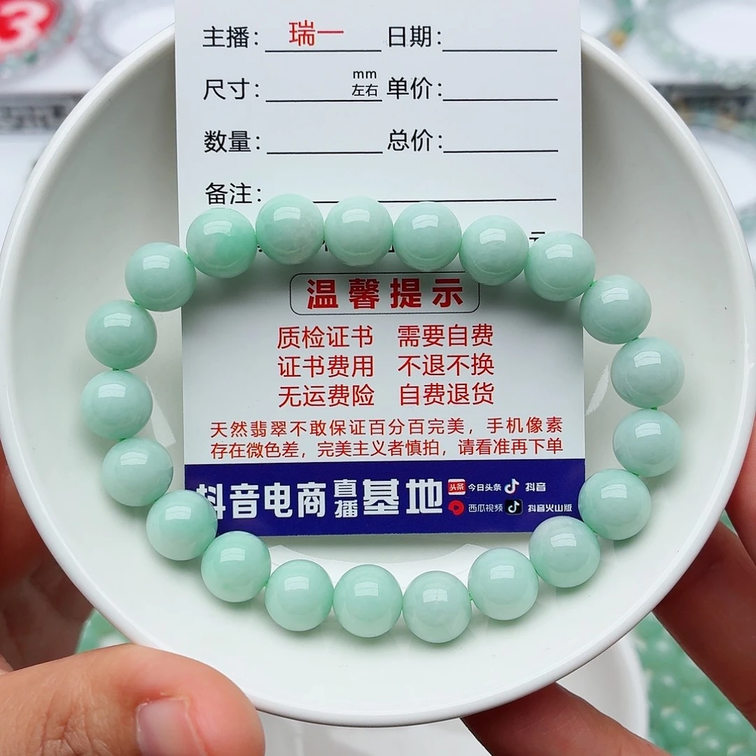 未镶嵌手链翡翠卡9（货中）