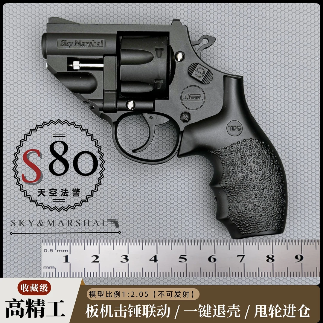 天空法警成人金属转轮模型 比例1:2.05男孩玩具左轮不可发射