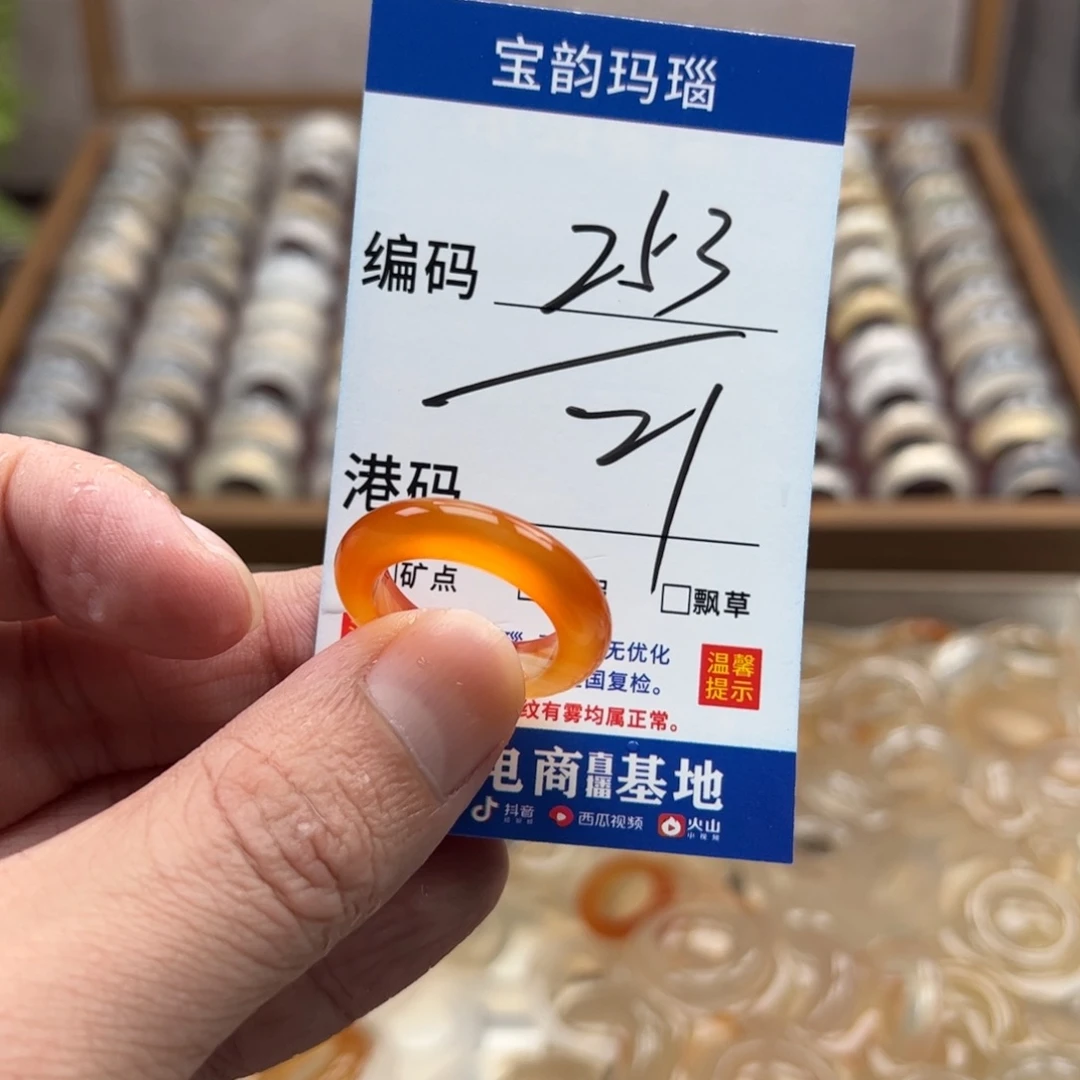 玛瑙/玉髓未镶嵌戒指