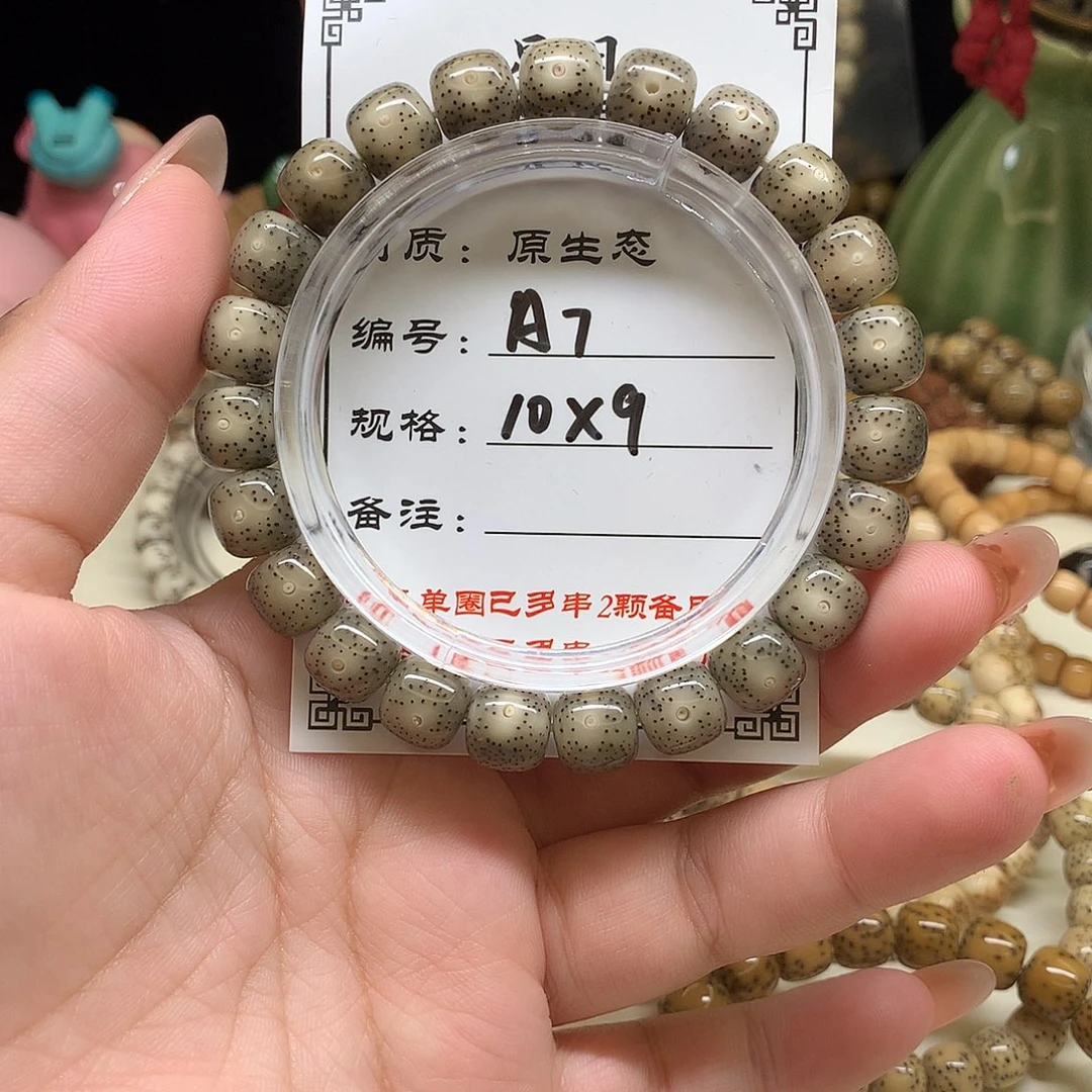 星月菩提手串星月菩提Ａ７