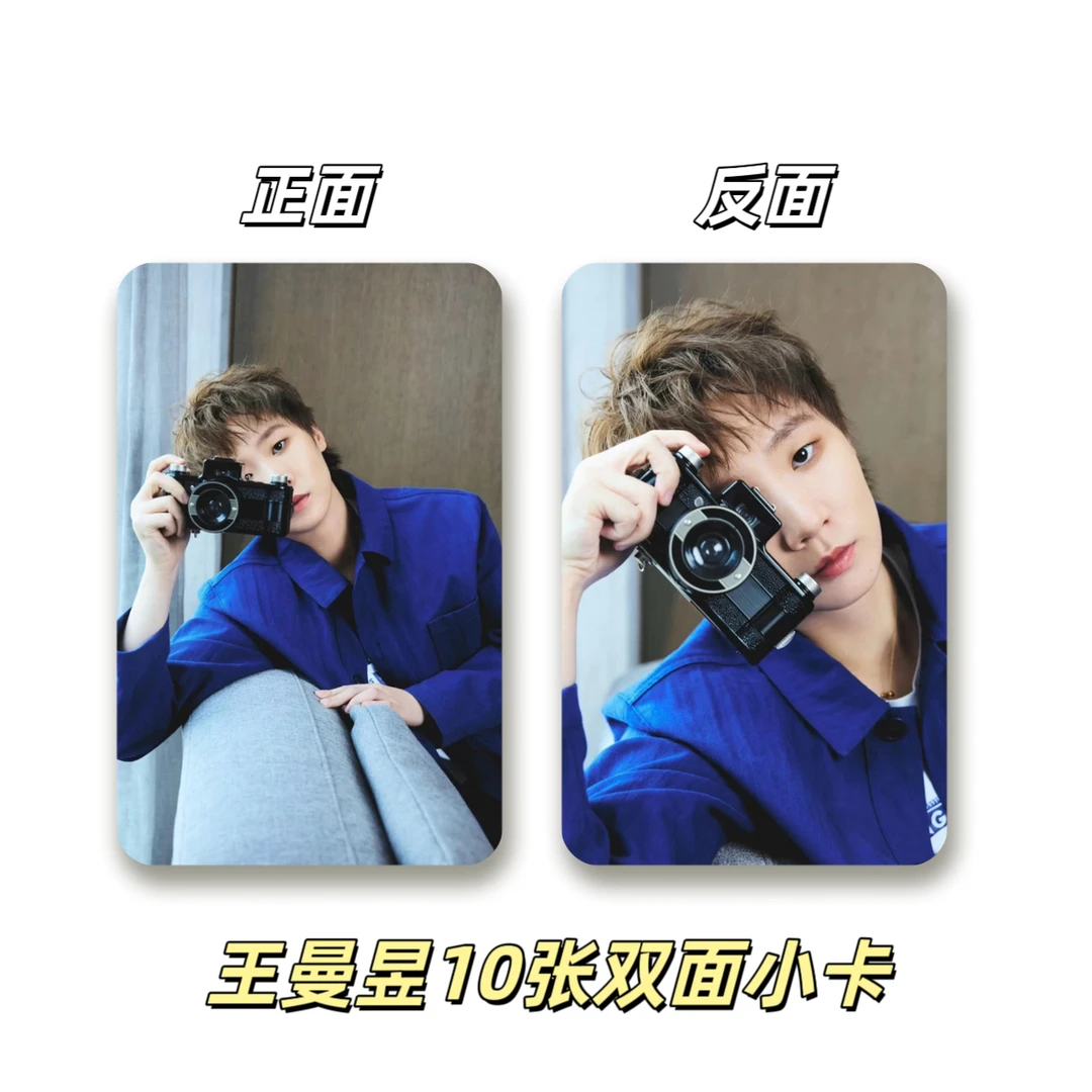 王曼昱电光蓝夹克10张双面小卡龙骧代言定制周边照片收藏生日礼物