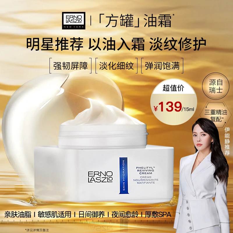 【伊能静推荐】奥伦纳素修护方罐油霜15ml抗皱保湿紧致贵妇润肤面霜