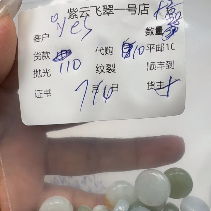 ****。翡翠未镶嵌颈饰天然翡翠