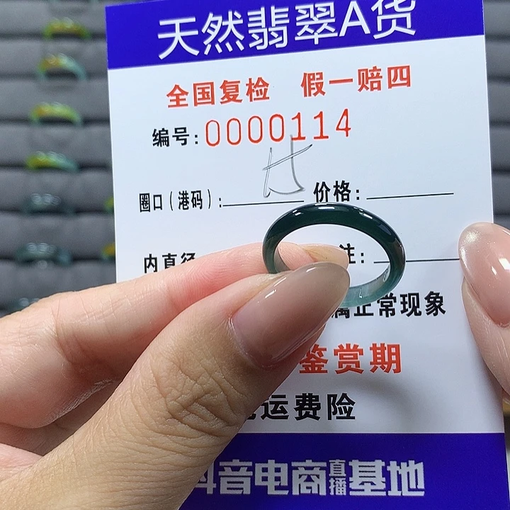 未镶嵌戒圈翡翠00114