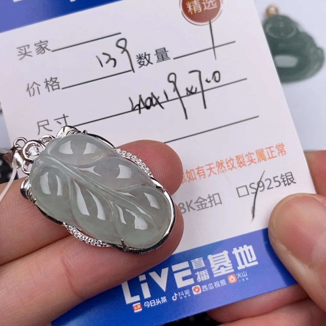 翡翠银S925镶嵌颈饰