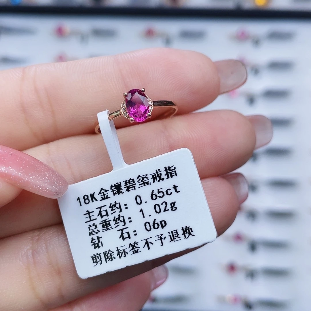 碧玺戒指18K金镶嵌
