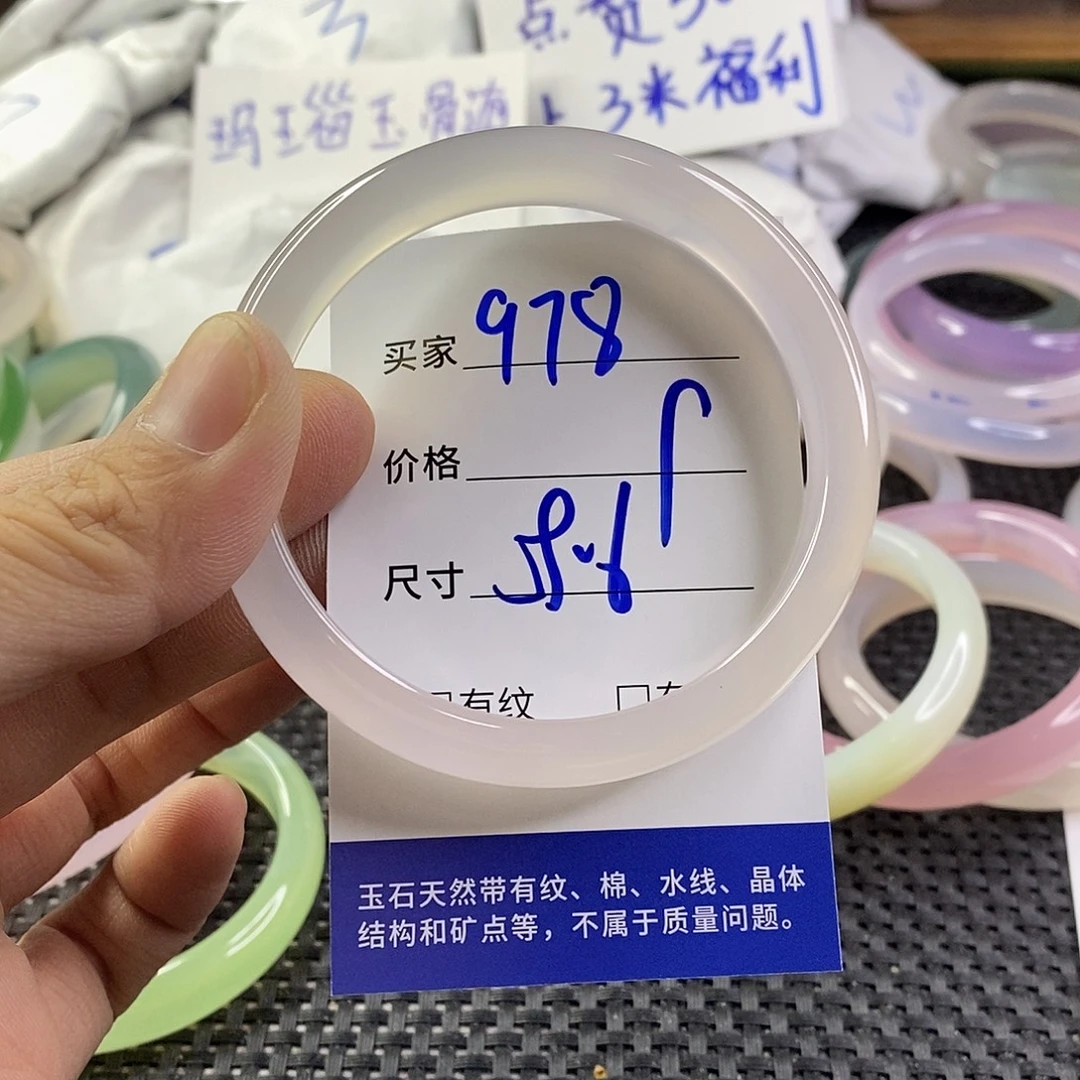 手镯玛瑙/玉髓未镶嵌978