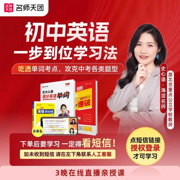 史心语:一步到位英语学习法(下单注意通知)