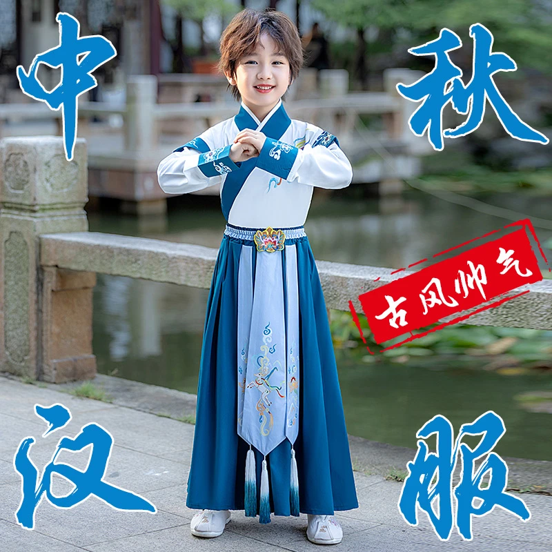 儿童汉服男童中秋节唐装中国风古风帅气6-12岁男孩少爷服古装新款