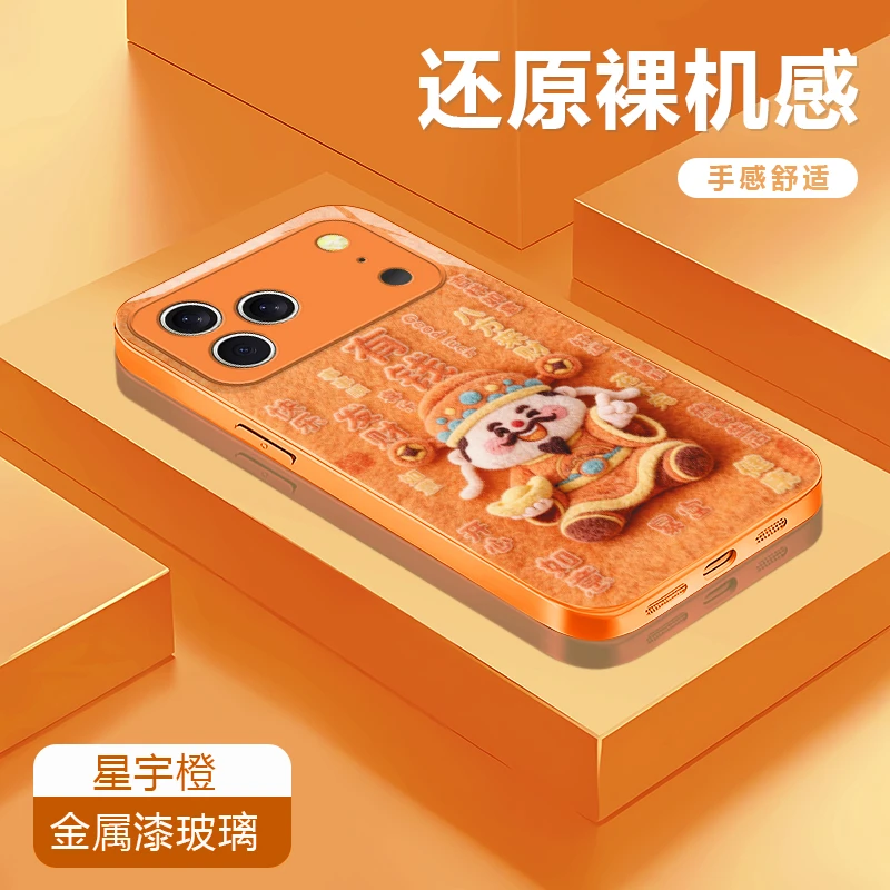 财神爷橙适用苹果17/16华为P70/vivo/oppo金属漆玻璃防摔手机壳女