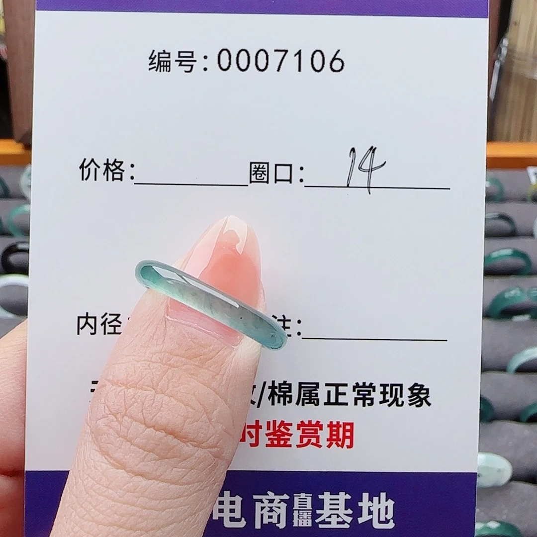未镶嵌戒指翡翠追*风