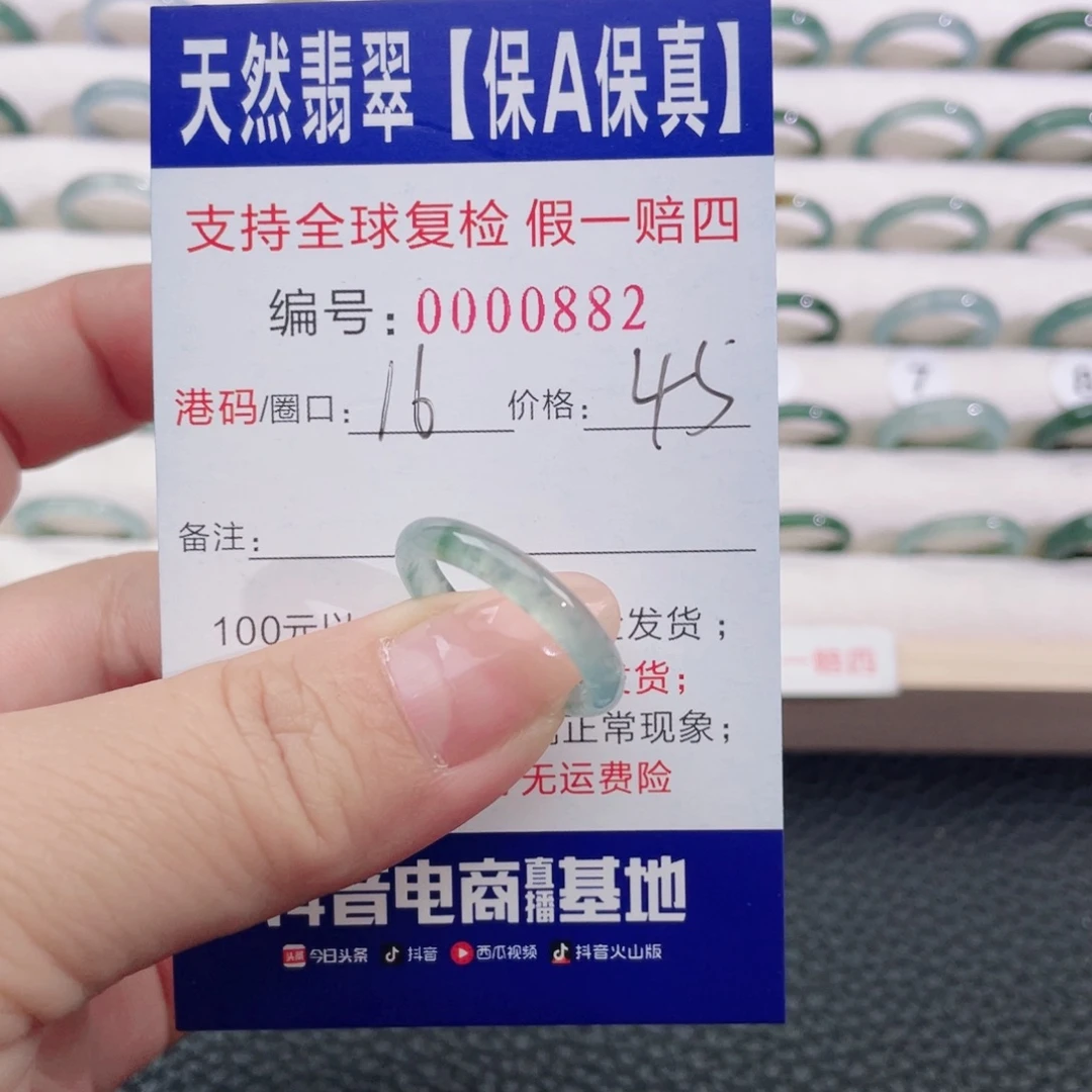 翡翠未镶嵌戒指55