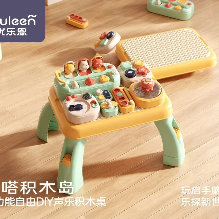 优乐恩宝宝积木啪嗒儿童多功能diy声乐游戏积木桌男女岛早教玩具
