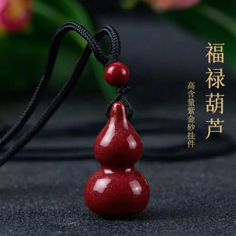 含辰砂工艺品紫金砂葫芦福禄吊坠配件高含量本命年饰品挂件男女款