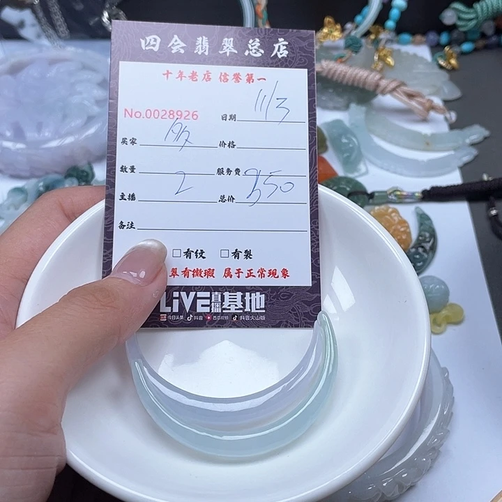 颈饰未镶嵌翡翠多*