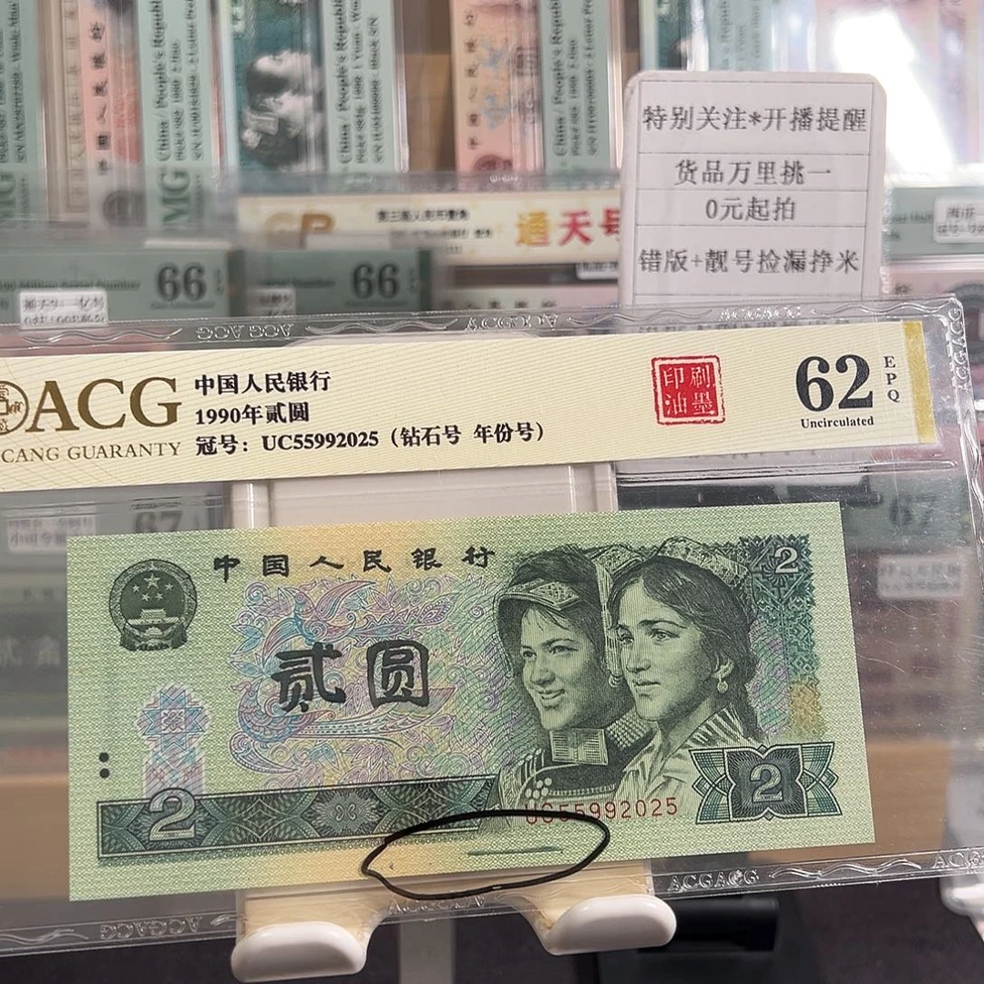 纸902趣味错版印刷油墨