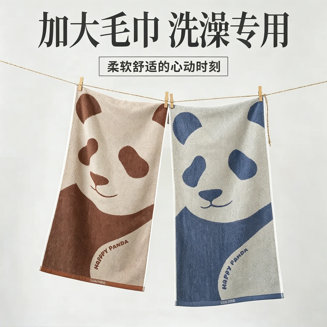 竹纤维毛巾10A抗菌擦澡4080大毛巾功夫熊猫提花大毛巾比棉吸水