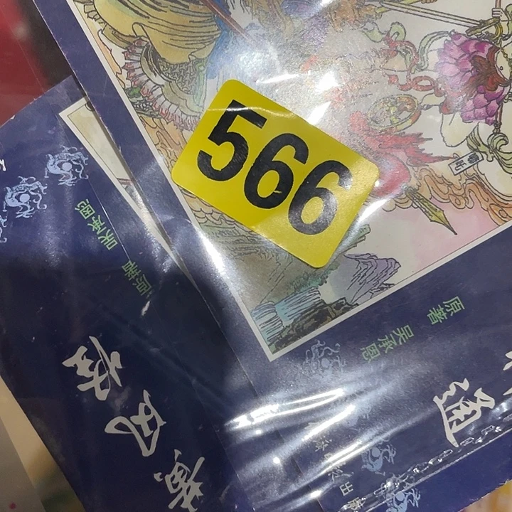 雨****民俗文化研究中心