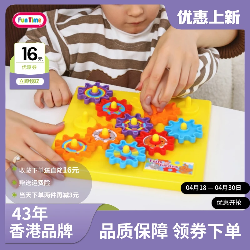 百变齿轮拼装宝宝1岁积木3-6岁儿童启蒙早教益智餐椅玩具