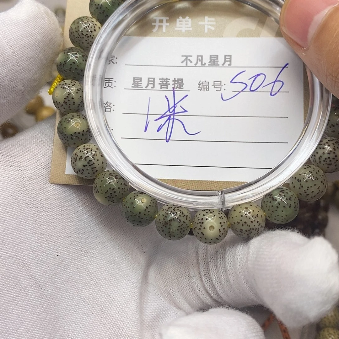 小***跑吊坠星月菩提iiiiiis06