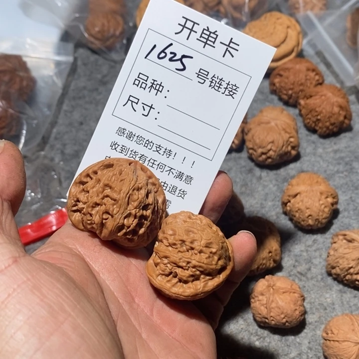 文玩核桃把件1625户咯我快乐咯哦