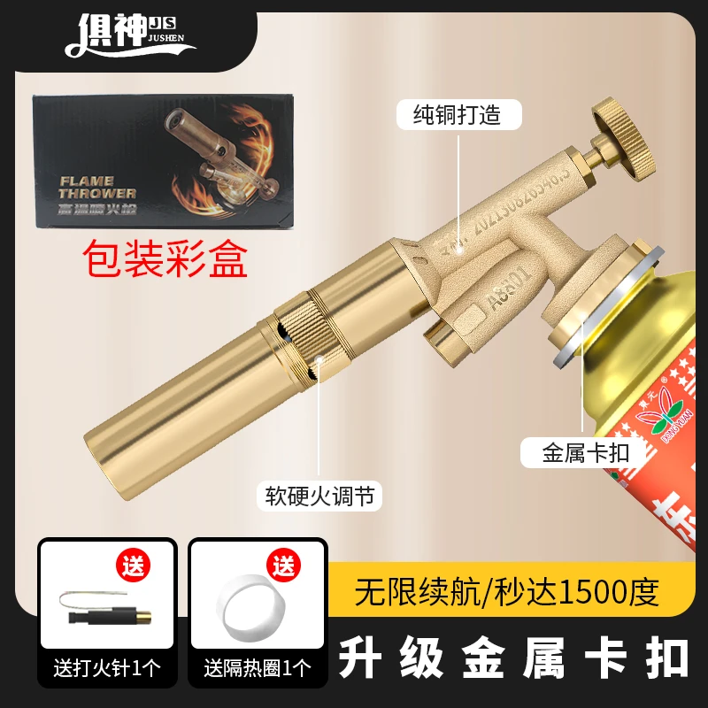 金属卡扣喷枪卡式火枪头家用烧毛枪高温小焊枪手持喷火器火焰喷灯